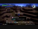[DQB] 初見プレイ！大した事やらないけど、今日もまったりと。 第2.5回-ダイジェスト2(フルバージョン)