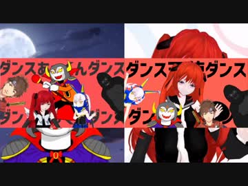 酒焼け天使と童貞大魔王ダンス