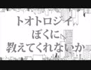 【人/力】豚トロ爺ダート踏む【h.r.っ.ぽ.い.ど】