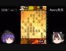 ひねくれ者の将棋指し　part22