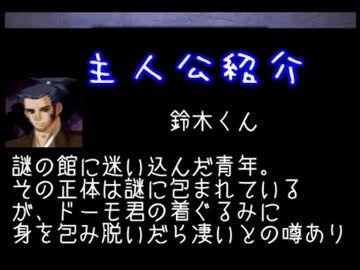 3DO　バーチャルホラー呪われた館はちっとも怖くない　実況その13