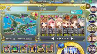 政剣マニフェスティア　パシフィック(ry　まつり級　イベボ5人　ボス以外殲滅　平均Lv37