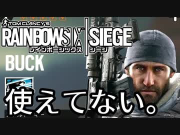 【実況】いまさらレインボーシックスシージを買った男。【102】