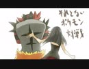 【ポケモンUSM】それとないポケモン対戦　その3【ゆっくり実況】