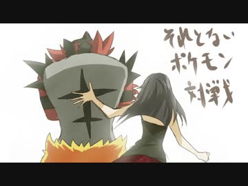 【ポケモンUSM】それとないポケモン対戦　その3【ゆっくり実況】