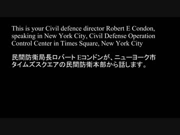 オペレーションアラート1961 ニューヨーク市Conelrad放送