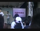 千葉ロッテマリーンズ決起集会2018