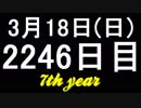 【１日１実績】巫剣神威控　#8【Xbox360／XboxOne】