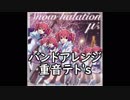 【重音テト】Snow halation バンドアレンジカバー
