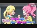 【プリ☆チャン】キラッとプリ☆チャン 番宣CM映像 ショートVer.