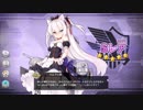 [アズールレーン]アズレン始めました。その33