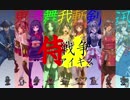 【サムライ戦争アイギス】第15回No.1ガバ王子決定戦