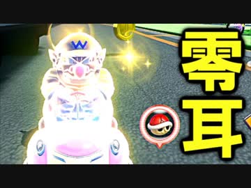 【実況】マリオカート８ＤＸ ニコニコvs.YouTube セピア第３ＧＰ