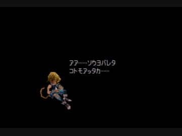 いい歳の女がCGにひたすら驚く「FinalFantasyⅨ」実況プレイpart60