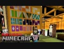 【Minecraft】林檎な胡瓜のマインクラフト【実況】part36