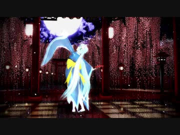 【Fate/MMD】 千本桜【清姫】