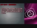 【怪異339】SCP-3519 - 静かなる日々