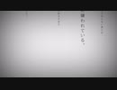 命に嫌われている  吟狐　歌ってみた