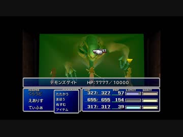 【FF7】オール7フィーバー×毒×デモンズゲイト【検証】
