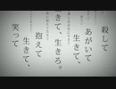 命に嫌われている　歌ってみた　Ver,狗烙