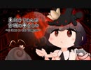 東北きりたんは　古城の夢をミル　Part.7