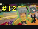【Staxel】初めてづくしの農業ライフ Part12【実況プレイ】