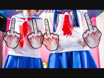 【ポプテピピックで】脱法ロック 踊ってみた【クズ花っぷる❁】