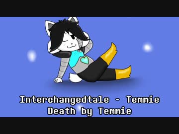 Death by Glamour AU themes (入替え系)