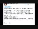 ホモと見るイキスギイレブン腐女子狙いの出会い厨　フルボイス編3