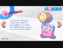 ＃３　カービィ好き2人がスターアライズを初見実況