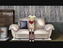 【鏡音リンカバー】mugs【古川本舗】