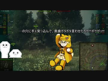 アヒルちゃん血風録Part16 (AMX40 on MUROVANKA)