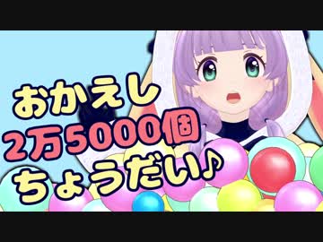 ホワイトデーのおかえしちょうだい♪（・8・）