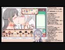 バーチャルcitrusかえみと