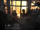 瞬き / back number（ Acoustic Arrange ）　歌ってみた。＊みれいゆ×KnowA＊