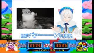 電脳少女シロの頭がカービィのBGMに合わせて爆発するそうです
