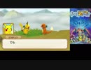 【ポケダン実況】超不思議なポケモン世界の放浪記 part 16