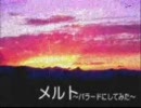 ♂メルトをしっとりバラードにしてさらに歌ってみた。♂