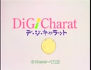 フルHD　デ・ジ・キャラット(Di Gi Charat)　OP「only one, No.1」　1080p