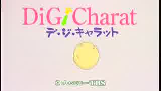 フルHD　デ・ジ・キャラット(Di Gi Charat)　OP「only one, No.1」　1080p