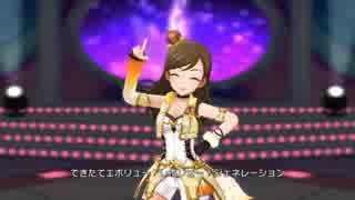 【デレステMV】ガールズ・パワーで、できたて Evo! Revo! Generation!