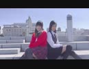 【いるるとゆーか】ロミオとシンデレラ 踊ってみた【初コラボ】