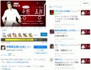 平野源五郎のツイキャス 2018年 3月18日 1/4