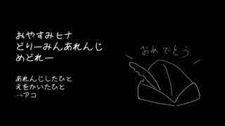 夢色キャストオルゴール風アレンジメドレー part11【桜木陽向生誕祭2018】