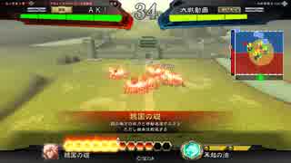自己満足用大戦動画その4