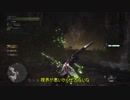 【MHW】ゆっくり達がオープンワールドでもハンター生活【ゆっくり実況】5