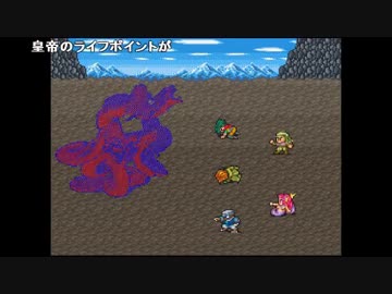 ヒロセのロマサガ2　part29