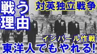 【韓国紙に反論する】 インド独立記念日は８月１５日！朝鮮と同じ苦しみを味わた！