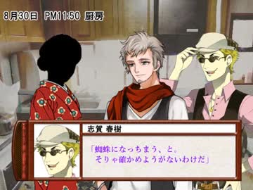 【クトゥルフ神話TRPG】火点し頃の蜘蛛踊り 第9話【さばかん卓リプレイ】