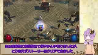 【PoE】エグザイルゆかりさんの解説実況13【Act8/Act9/Act10】